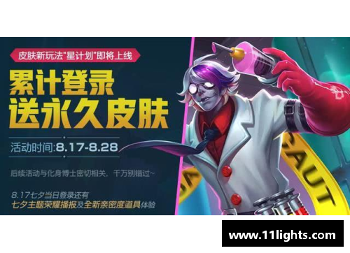 王者荣耀桑杰：传奇战士的荣耀与挑战
